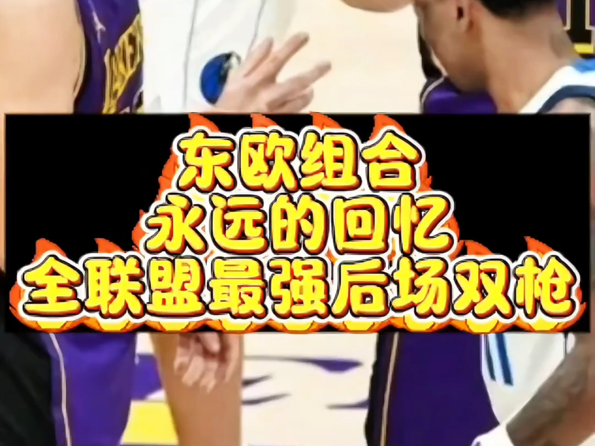 关于东契奇焦点对战,JackeyLove与50激战RNG分钟,领先优势明显胜负难料!比赛高潮迭起的信息 关于东契奇焦点对战,JackeyLove与50激战RNG分钟,领先优势明显胜负难料!比赛高潮迭起的信息