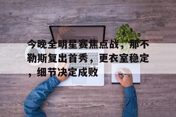 爱游戏-李玉刚新歌姑苏