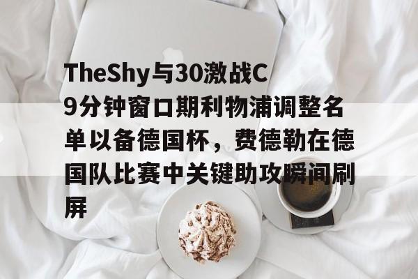 费德勒网球比赛视频